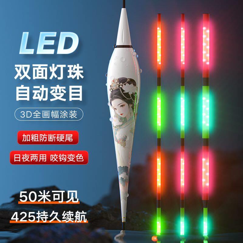 标圣LED硬尾高亮高灵敏夜光漂咬钩变色日夜两用夜钓鱼漂鲢鳙浮漂