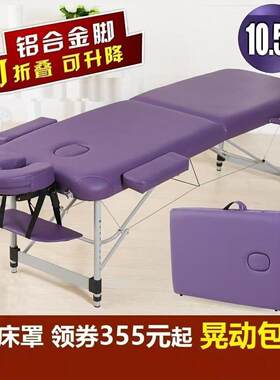 折叠按摩床美容推拿理疗上门拍打家用轻便携式纹绣铝合金手提移动