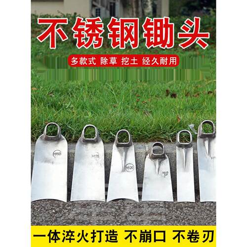 不锈钢锄头除草种菜加厚大锄头农用木柄锄头开荒加重挖笋铬钢锄头