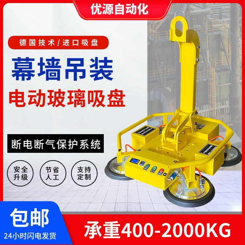 智能电动玻璃吸盘真空吸盘吊具大型幕墙用玻璃真空吸吊机电动吸盘