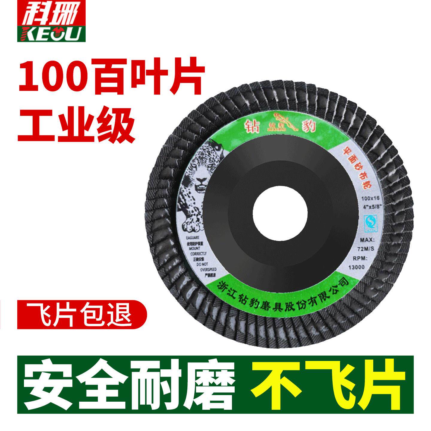 百叶片打磨片100角磨机百叶轮不锈钢抛光片砂轮布轮角磨片千叶轮