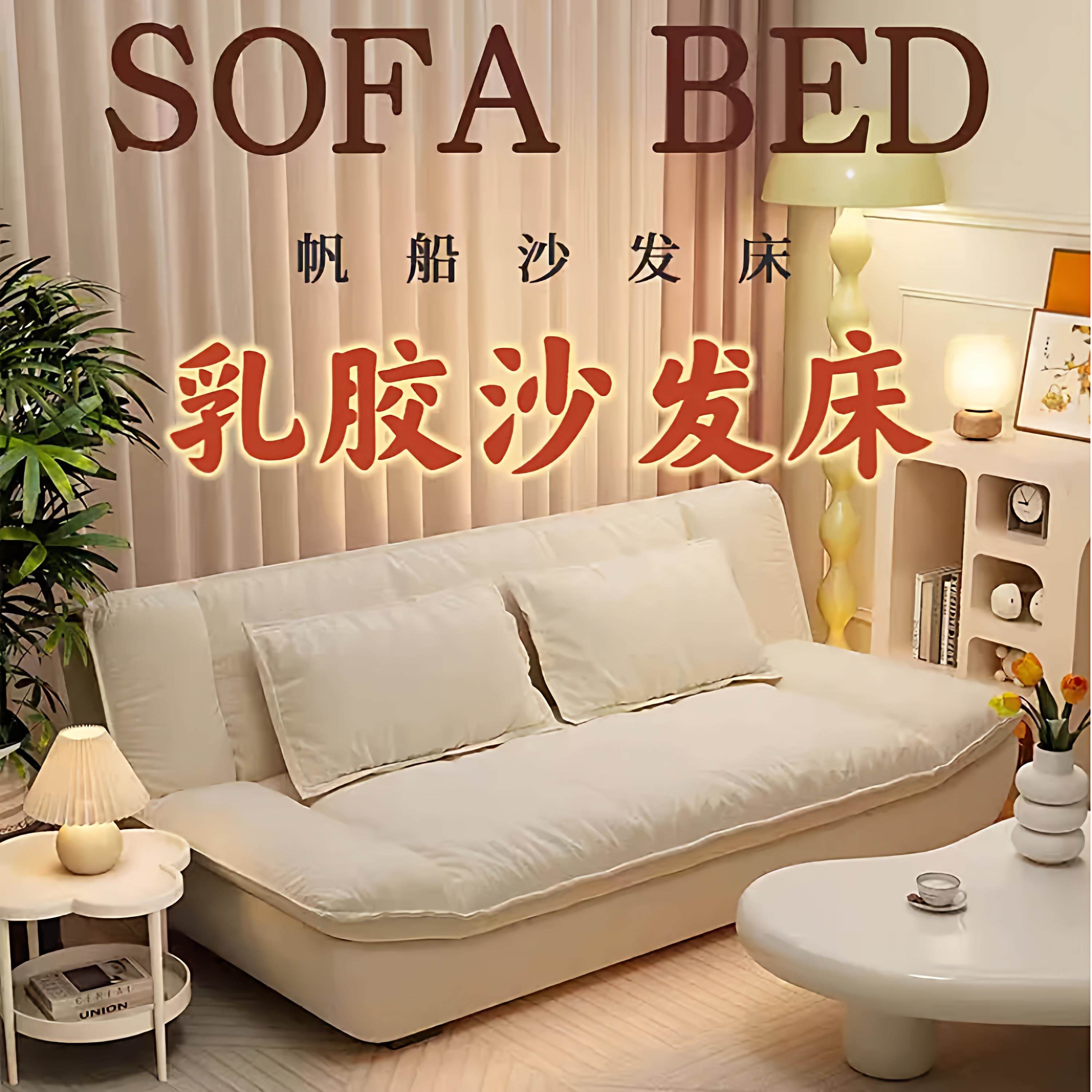 乳胶帆船沙发床可折叠两用小户型新款家用客厅懒人布艺绒布简约