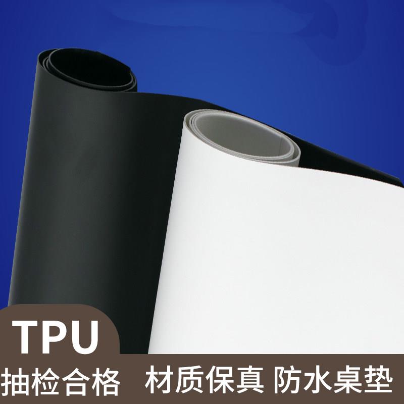 梓萌tpu桌垫黑色磨砂桌布tpu聚氨酯桌布纯色老爸桌垫tpu桌布茶几