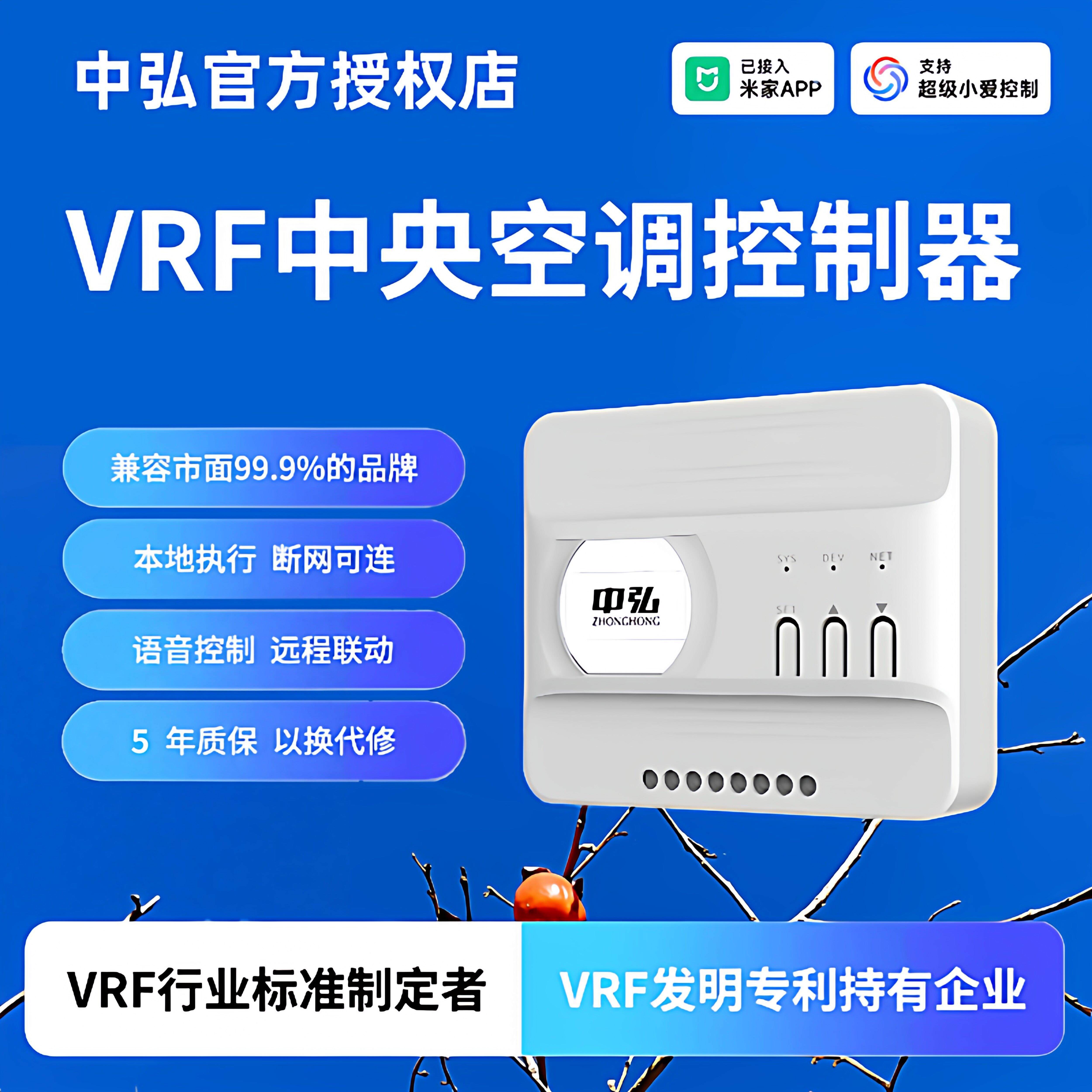 【正品】VRF中央空调控制器中弘B18SE智能空调网关已接入智能APP