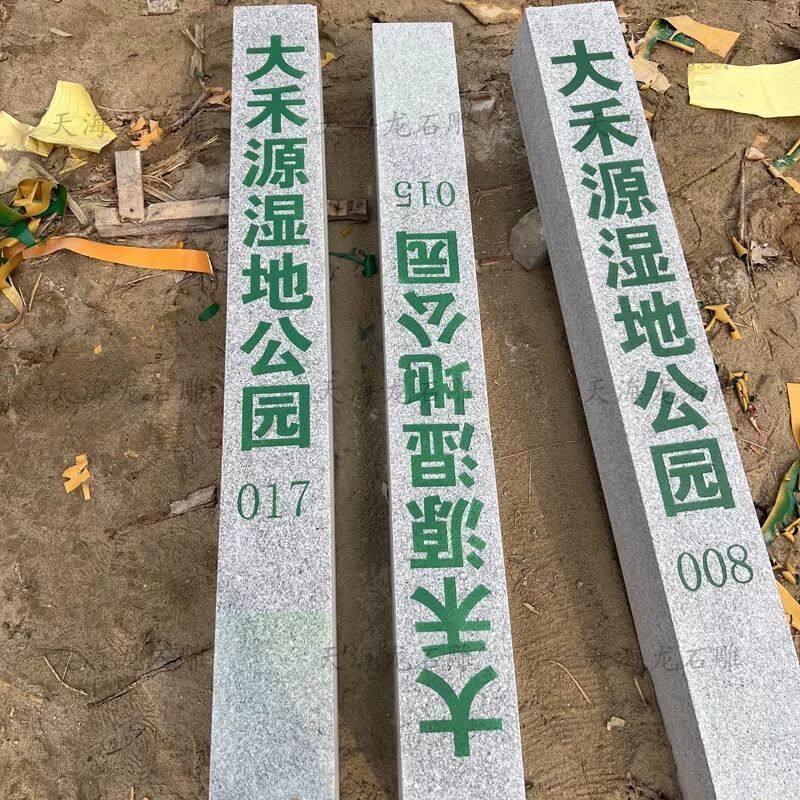 大理石警示桩电力燃气光缆标志桩花岗岩界碑管道石材石雕标识牌