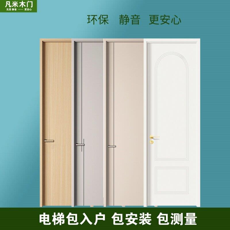 白色静音烤漆门房间门原木色实木免漆室内门套装门碳晶卧室门木门