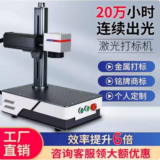 桌面激光打刻机 小型工业台式雕刻机 塑料铭牌不锈钢铝合金打刻机
