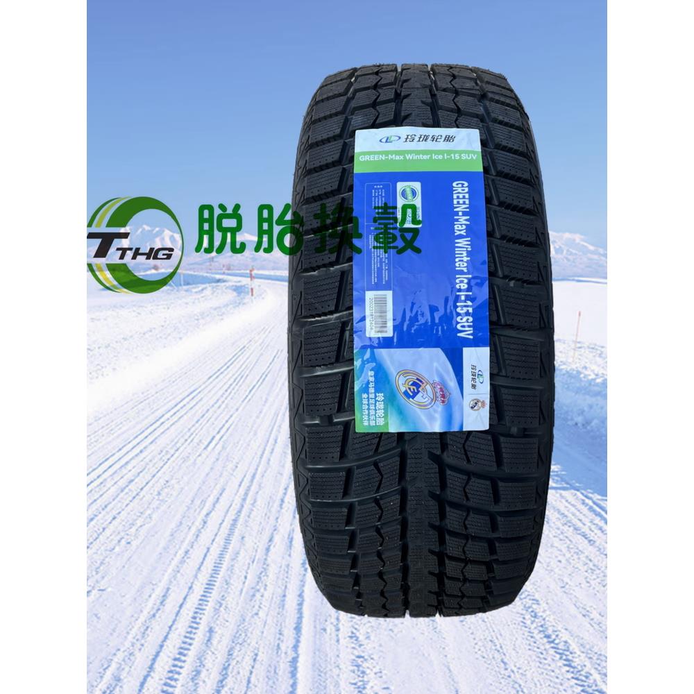玲珑冬季防滑雪地轮胎R16R17英寸国产软胶全新正品雪地胎16 17寸