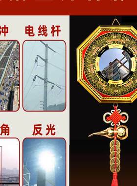 马路对大门对尖角墙角电线杆八卦镜凸镜门口化解八卦凹面镜子窗户