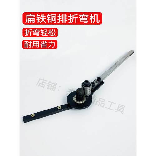 扁铁弯机，小铁板弯机，手动铜弯机，铁丝弯机，直角
