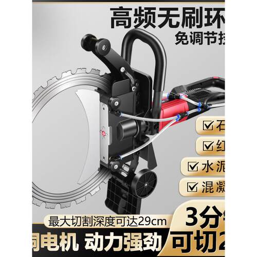 无刷无调节高频环锯钢筋混凝土墙体切割机便携式墙体切割机石材地