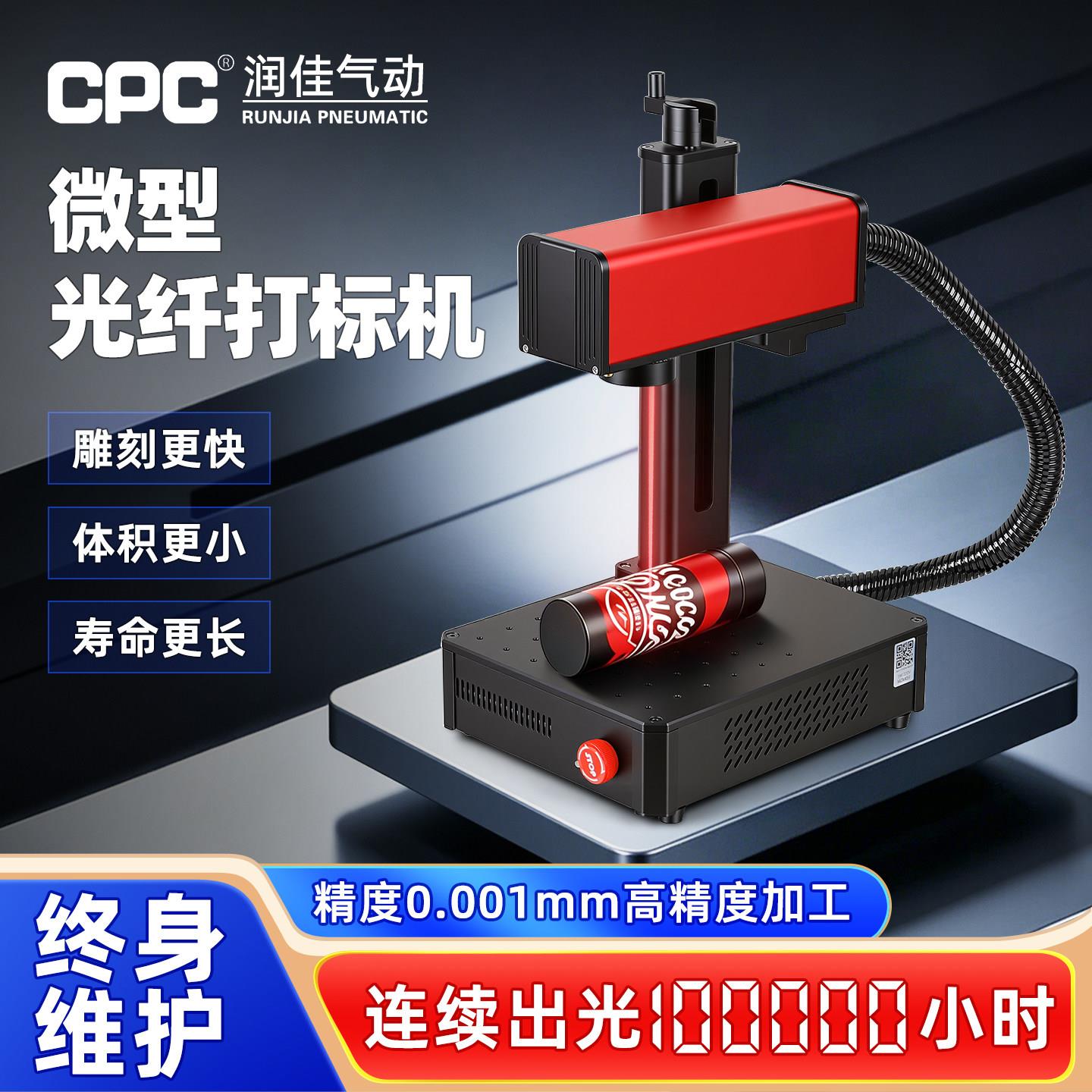 Mini激光雕刻机小型全自动金属光纤打标机便携塑料刻字镭射打码机图片