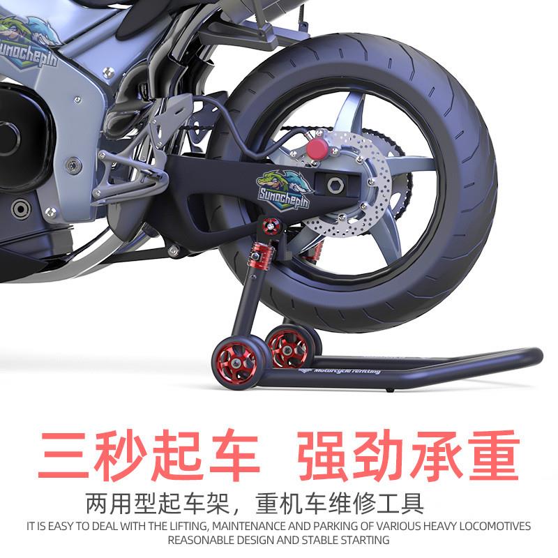 机车起车架前后轮驻车架维修停车架支撑架起落架链条保养工具