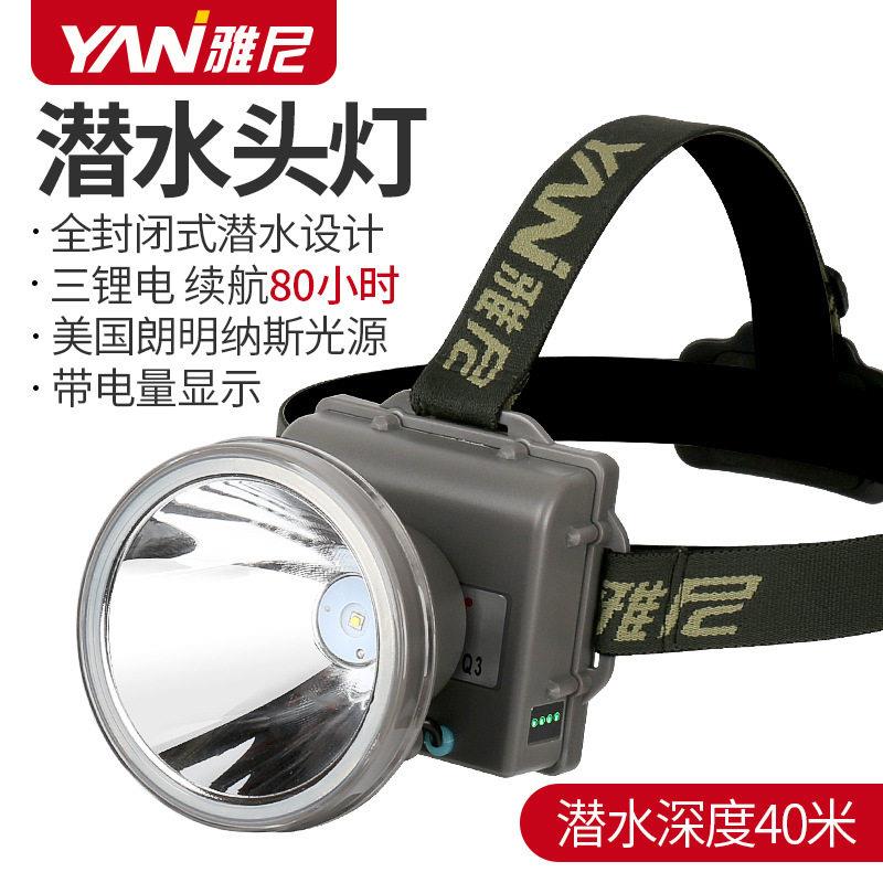 雅尼YN-Q3白光黄光防水潜水头戴式头灯赶海强光充电超亮led远射灯