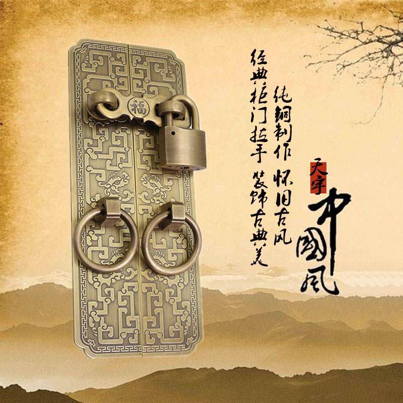 中式仿古纯铜搭扣挂锁柜门拉手 复古庭院门花格门铜把手 大门拉手