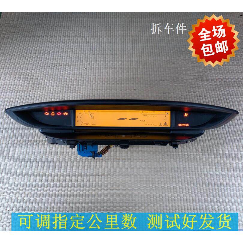 适用于雪铁龙世嘉凯旋仪表盘总成原装组合仪表里程迈速码表液晶显