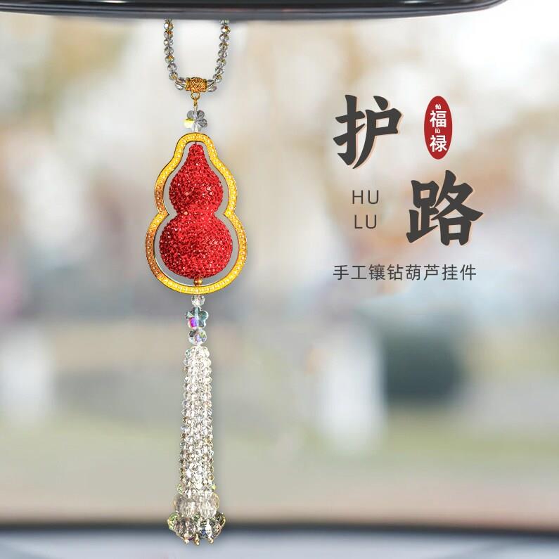 2025新款镶钻葫芦汽车挂件车载车内吊饰挂饰 平安后视镜吊坠护路
