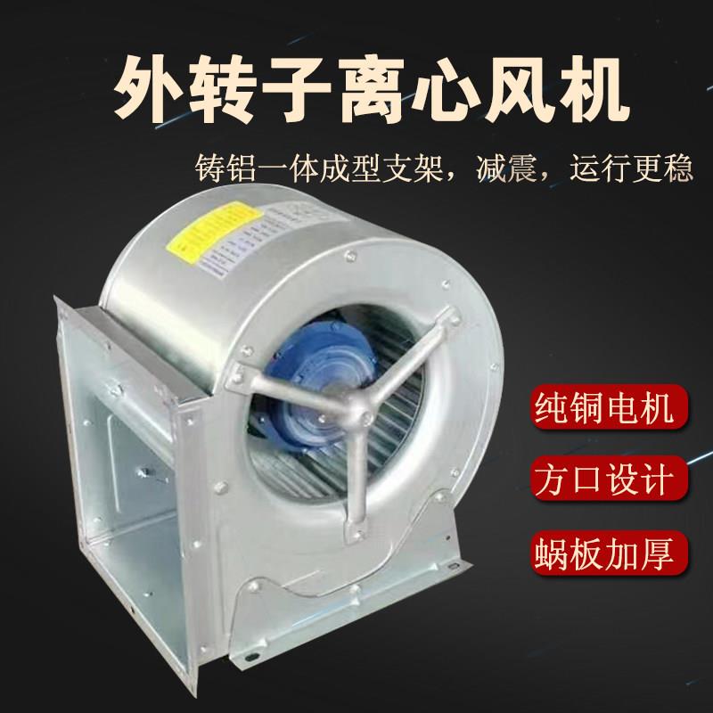 外转子离心式风机降噪节能无烟烧烤车专用大风量双进空调风机变频