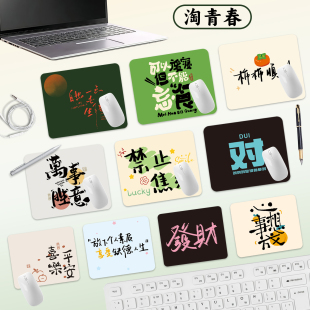 鼠标垫加厚护腕游戏办公键盘垫桌面垫男女生文字卡通防滑电脑桌垫