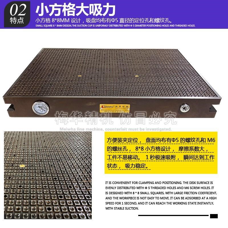 台湾梅华CNC真空吸盘工业吸盘加工中心磁盘铝板夹具气动吸附平台
