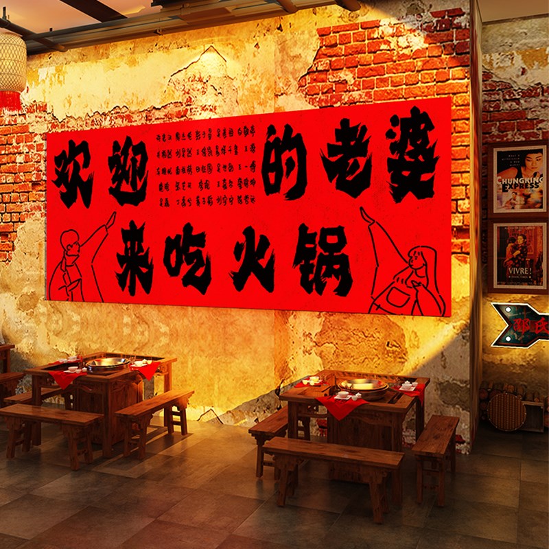 网红烧烤店铺门口吸引人打卡拍照区布置火锅餐饮创意氛围墙面装饰