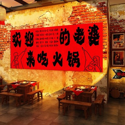 网红烧烤店铺门口吸引人打卡拍照区布置火锅餐饮创意氛围墙面装饰