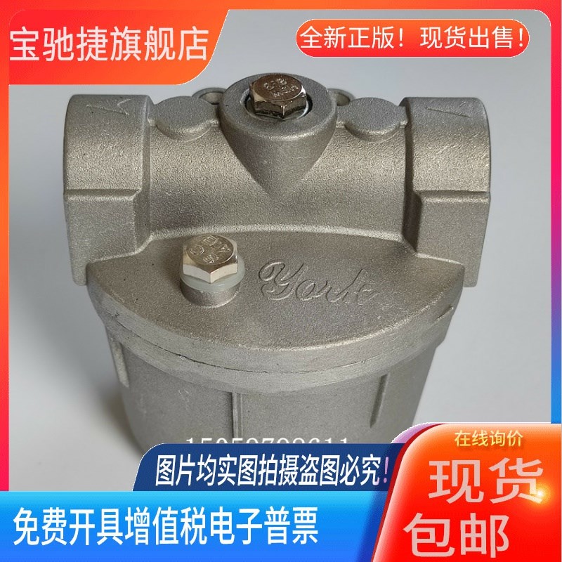原装YORK油过滤器送滤芯甲醇植物油柴油醇基滤清器燃烧机过滤器