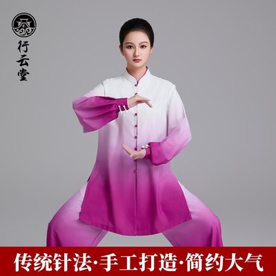 行云堂渐变彩绘太极服女2025新款女款男款表演八段锦练功服女春夏