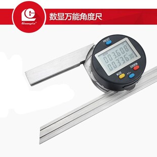 广陆数显万能角度尺0 360度尺片长150mm角度规角度尺不锈钢直角尺