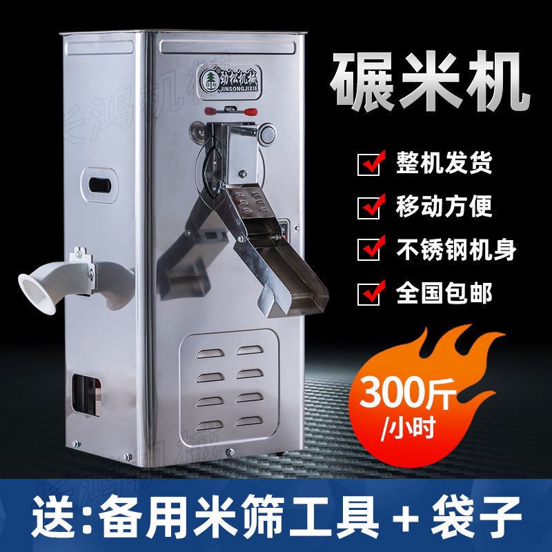 劲松碾米机家用小型不锈钢稻谷脱壳大米新款加工精米机柜式打米机