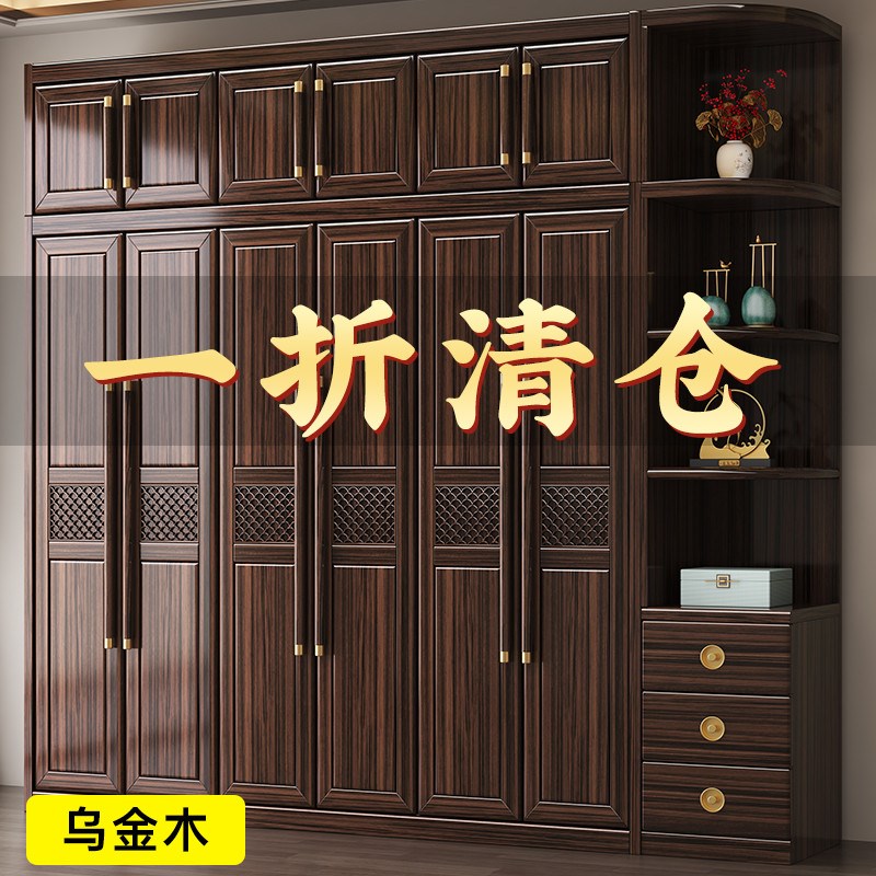 新中式全实木收纳柜子家用卧室乌金木大衣橱大容量储物衣柜小户型