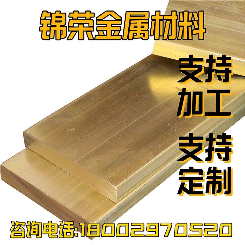 C3602FD锻打铅黄铜C3602FH铜锻件C3602H铜箔C3602P板材C3602PP铜