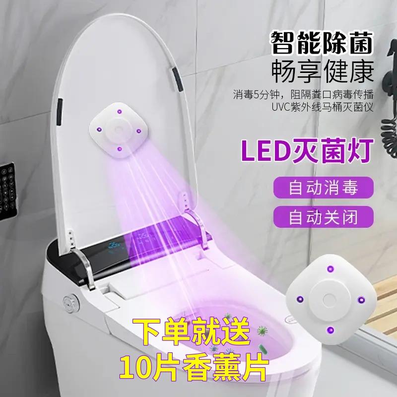 新款马桶自动杀菌消毒仪厕所坐便器紫外线除臭消毒灯家用usb充电