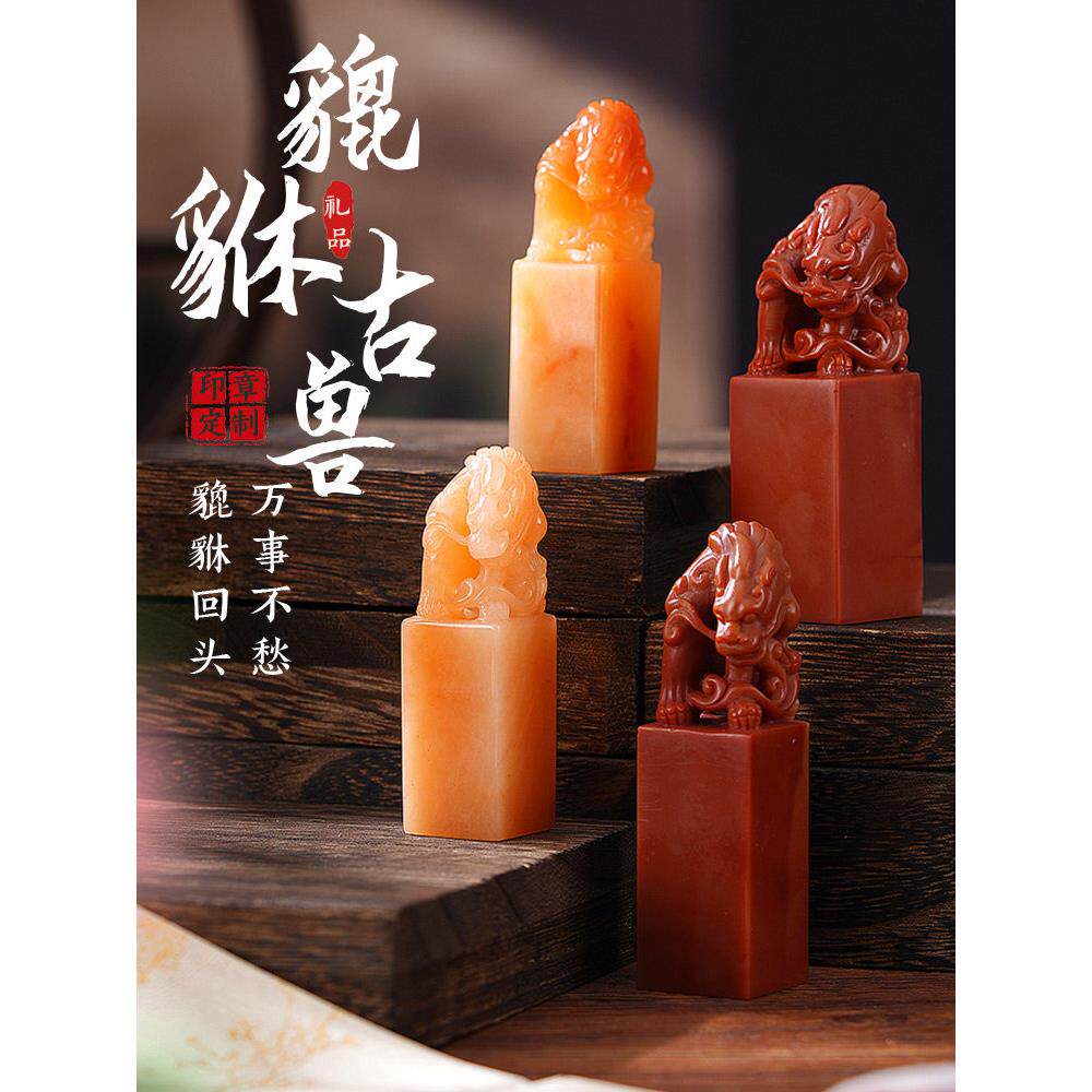 老挝石金丝玉皮绣名印篆刻书法印章定制藏书中国画印章休闲印章定