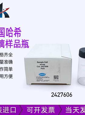 哈希比色池瓶比色皿瓶1英寸方形2427606 2401906 2495402 2434706