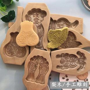 馒头葫芦梨木手工雕刻南瓜饼家用糯米糍粑粑烙饼面食烘焙实木模具