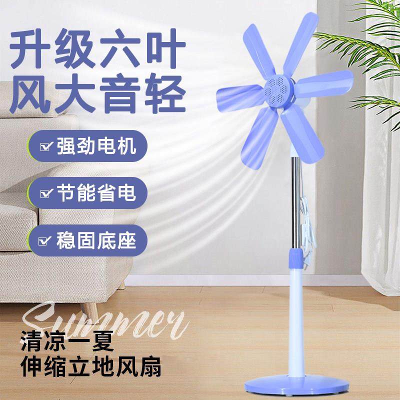 电风扇家用小型立式学生宿舍寝室办公室迷你静音落地扇台式转页扇