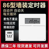 86型墙装 定时器家用智能电灯时控开 关全自动循环时间控制器220V