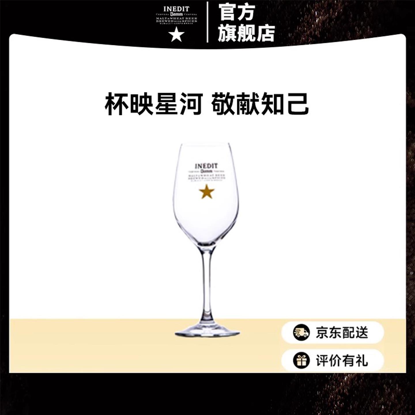 艾帝达姆350ml啤酒杯