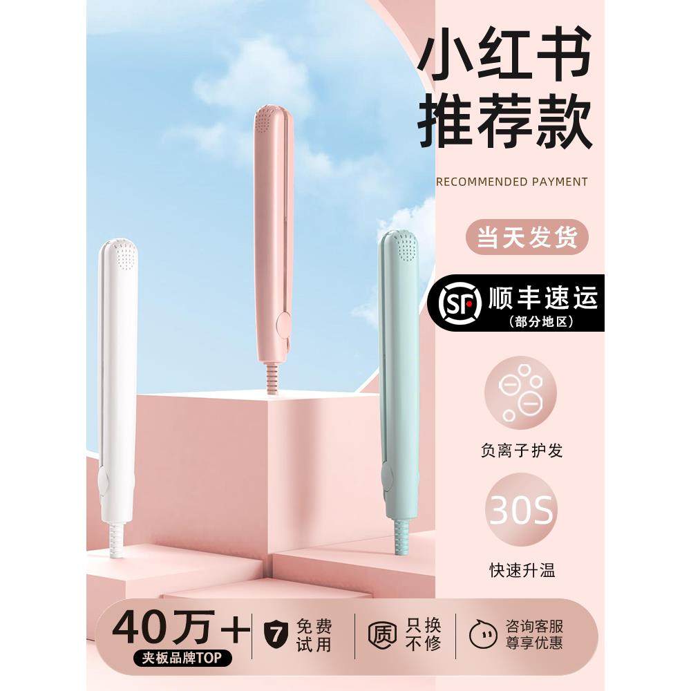 夹板直发卷发两用迷你小型熨板刘海专用卷发棒烫发便携式拉直板夹