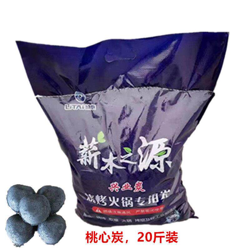 烧烤炭烧烤店烤串炭烤鸭炭烤肉炭户外烧烤机制兰炭球形炭薪木之源