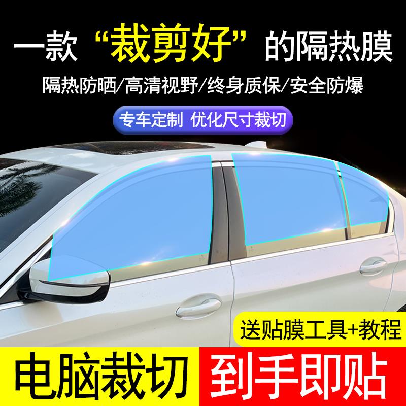 汽车太阳膜车窗玻璃贴膜高隔热膜防晒单透防爆前档风膜隐私全车膜