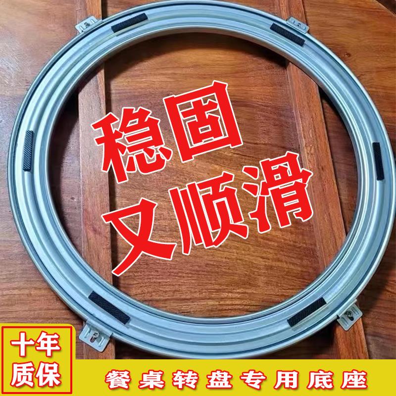 餐桌转盘底座转芯旋转顺滑静音轴承饭店家用实木圆饭桌大理石岩板