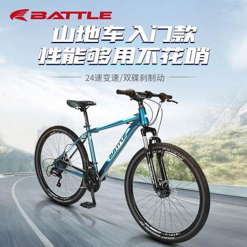 邦德富士达山地自行车学生青少年24/26寸越野变速超轻赛车单车男