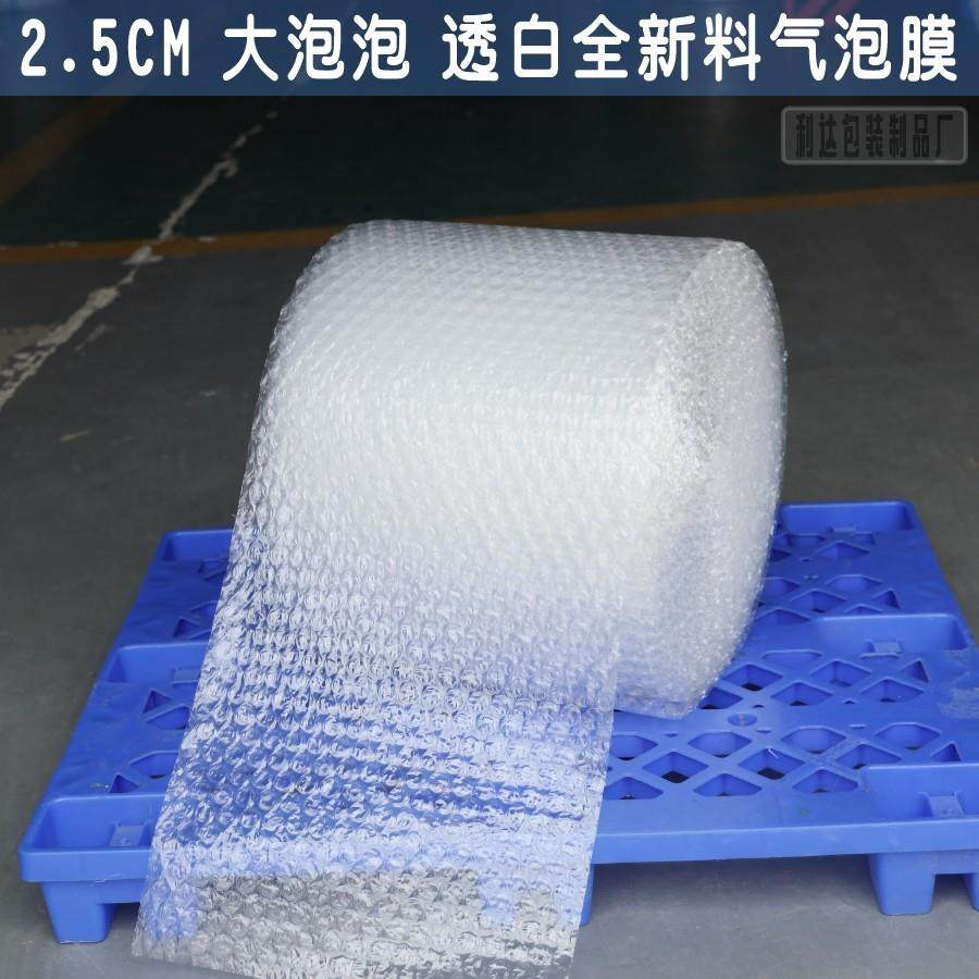 宽50cm气泡膜加厚12C15C大泡直径2.5cm易碎品包装防震膜 包邮