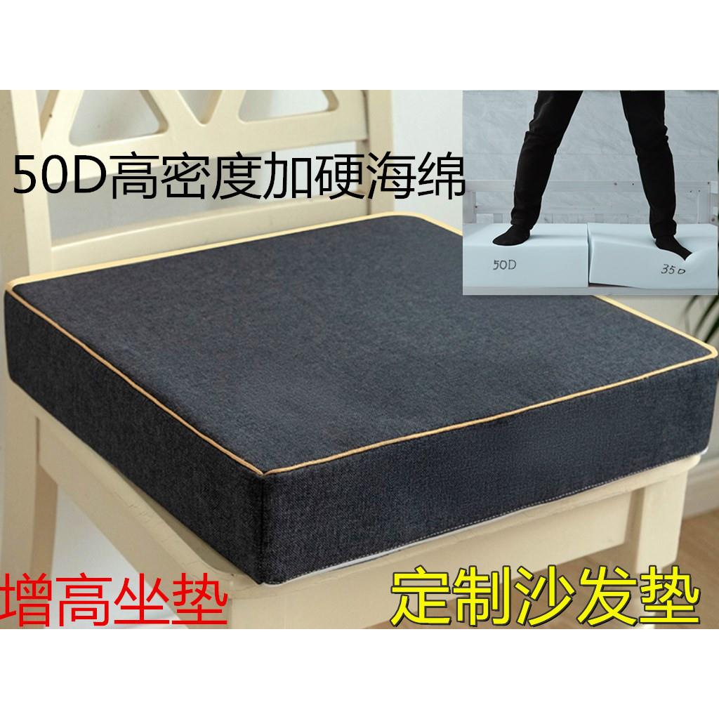 沙发垫子海绵垫坐垫定制高密度加厚加硬定做椅子卡座座垫增高实木