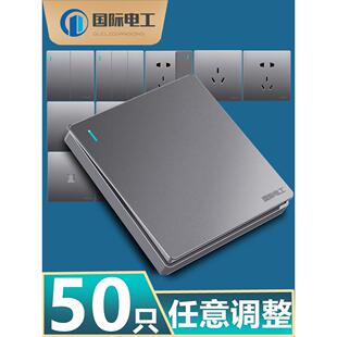 国际电工开关插座灰面板墙电源家用双控86型隐蔽一开五孔插头