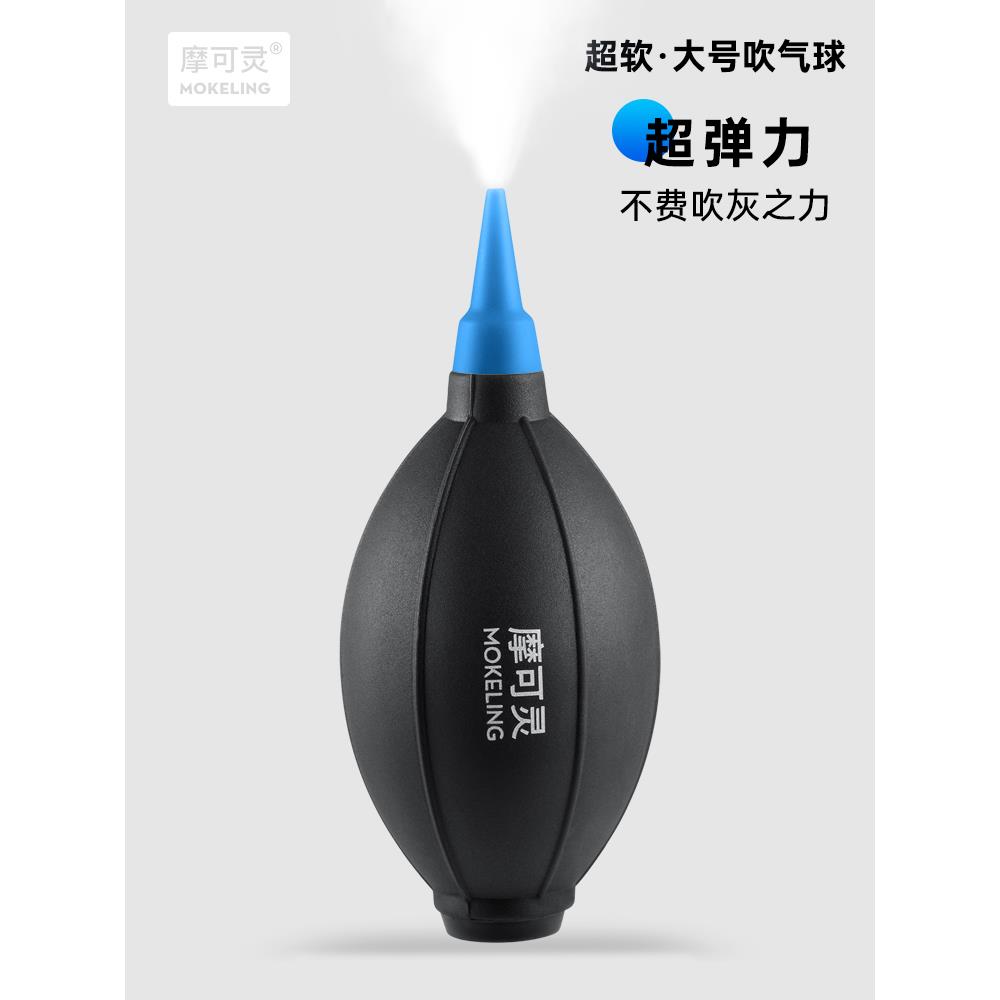 摩可灵橡皮老虎强力气吹气球多肉除尘工具单反相机镜头吹子灰尘笔
