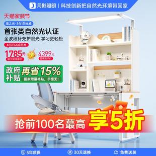 儿童护眼学习桌书桌一体可升降家用写字桌中小学生课桌椅 月影新款