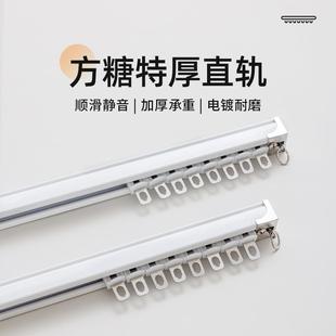 顶装 瑞玛家窗帘轨道纳米静音滑轨特厚铝合金直轨单轨双轨侧装 滑道